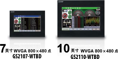GS2000系列触摸屏